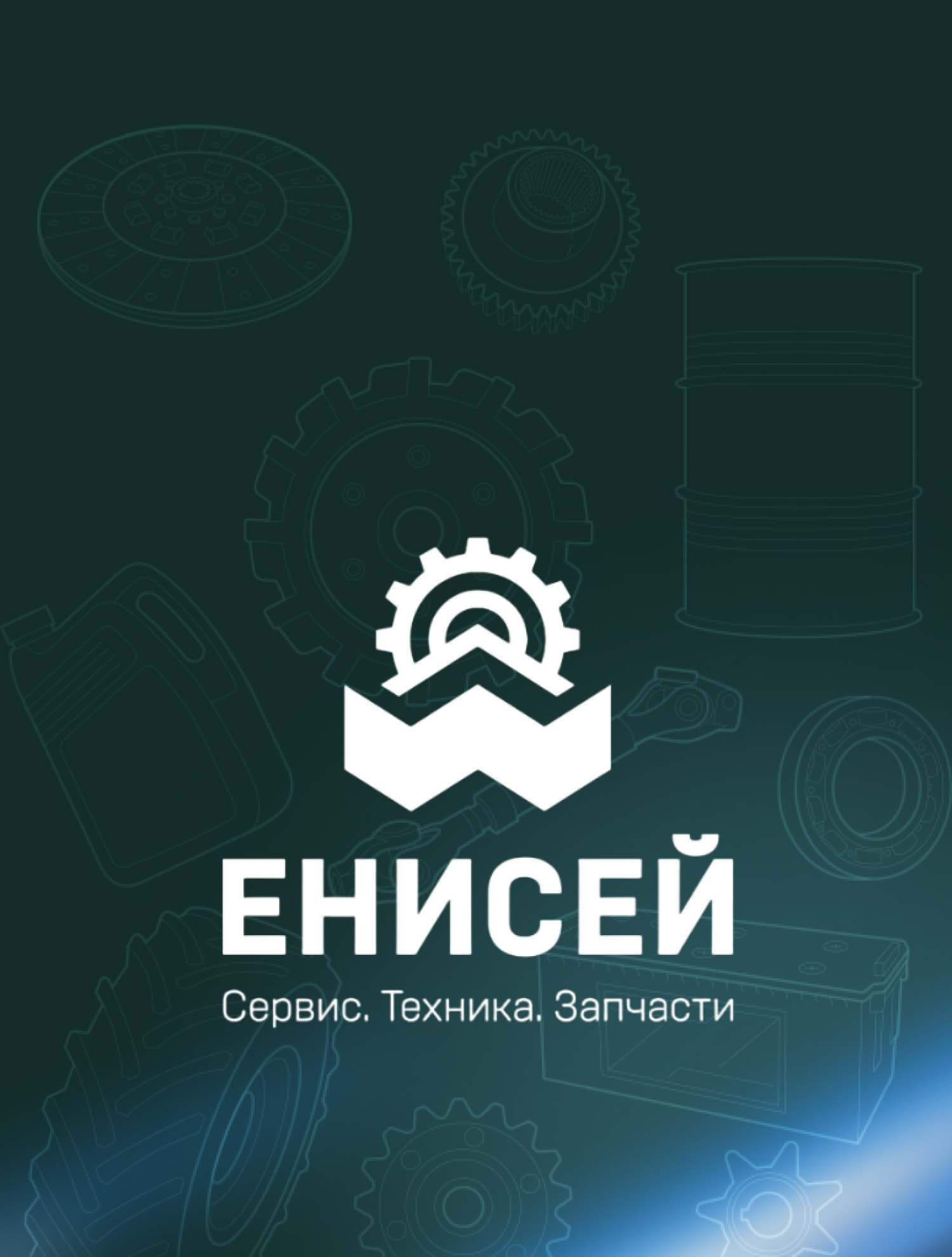 SEO-продвижение сайта по продаже автозапчастей