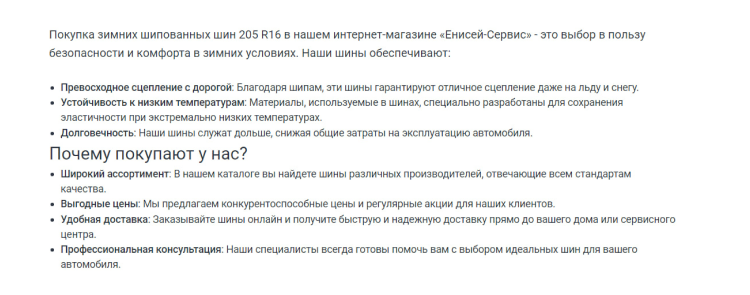 SEO-продвижение сайта по продаже автозапчастей