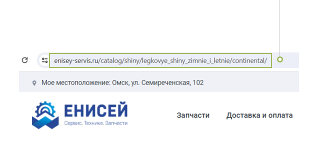 SEO-продвижение сайта по продаже автозапчастей