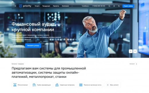 Аспро: Приорити 2.0 в Сургуте